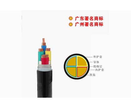 ZR-VV22 0.6/1kV花城電纜